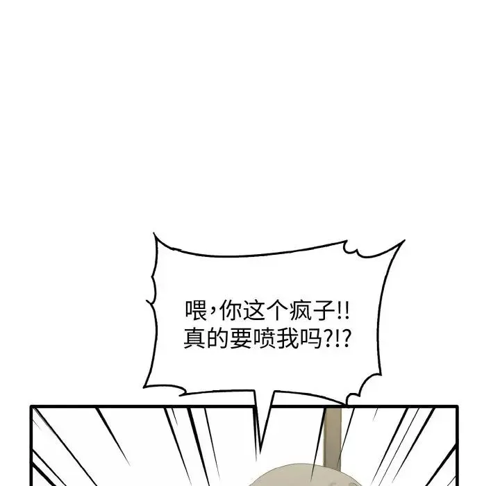 其实我很喜欢你 第27話 第24页