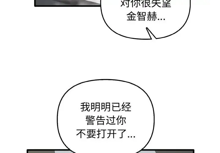 其实我很喜欢你 第27話 第2页