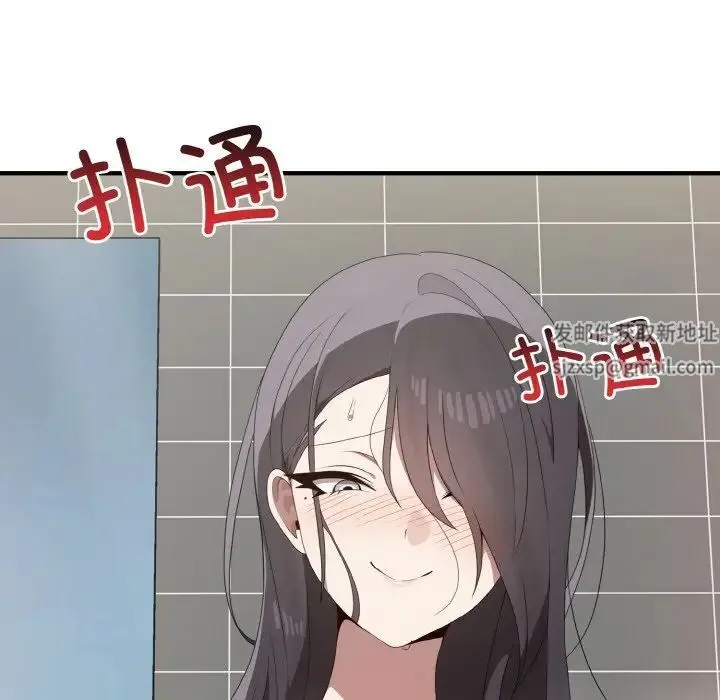 其实我很喜欢你 第27話 第58页