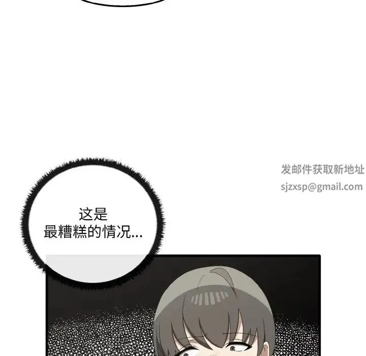 其实我很喜欢你 第27話 第7页