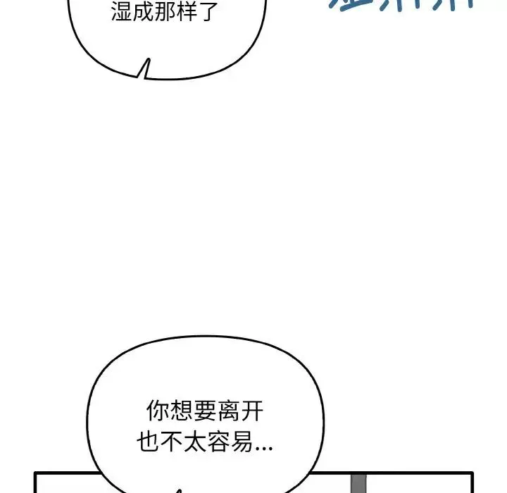 其实我很喜欢你 第27話 第55页
