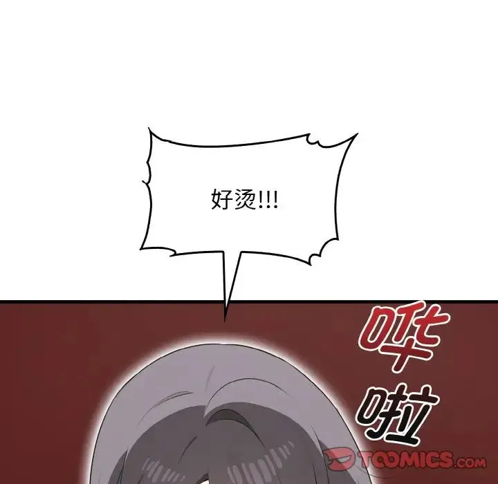 其实我很喜欢你 第27話 第105页
