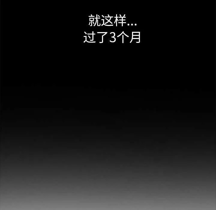 其实我很喜欢你 第46話 第132页