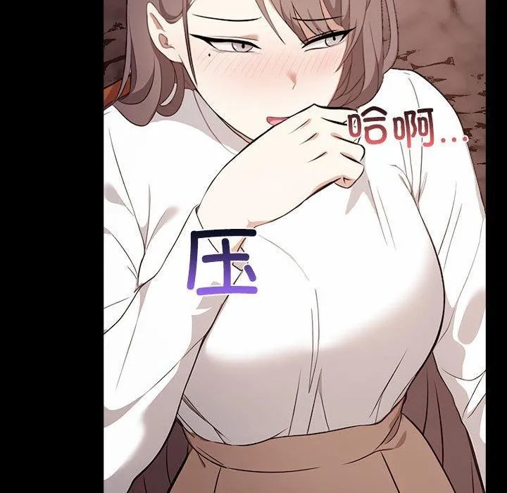 其实我很喜欢你 第46話 第44页