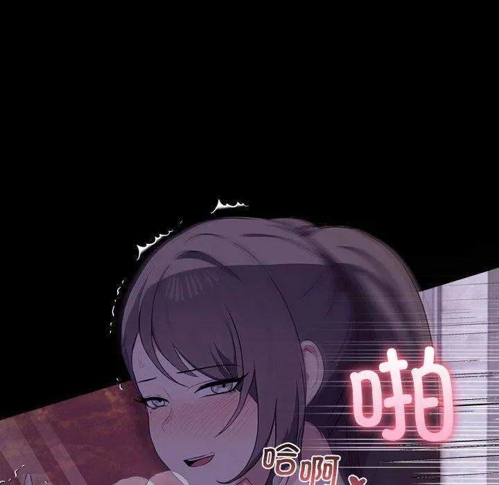其实我很喜欢你 第46話 第109页