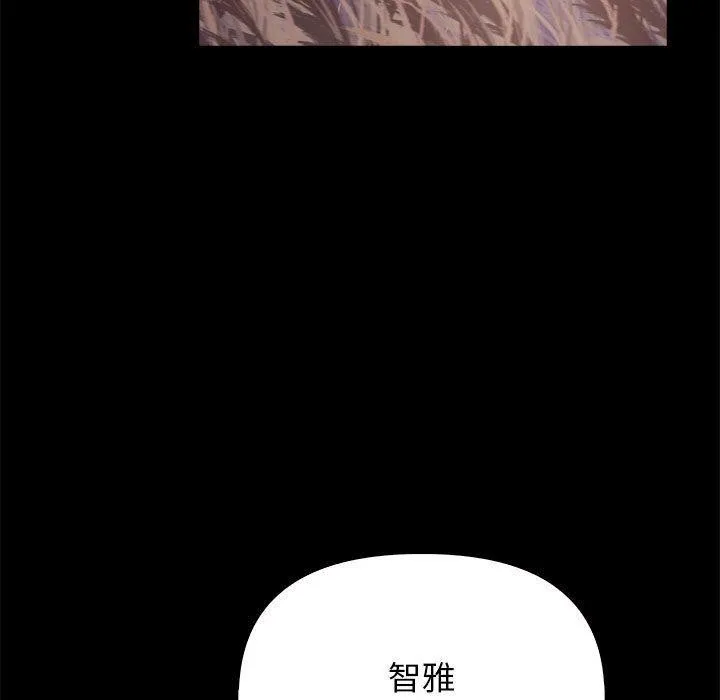 其实我很喜欢你 第46話 第65页