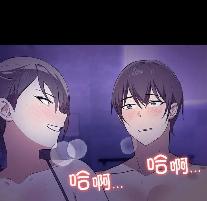 其实我很喜欢你 第46話 第112页