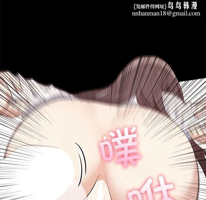 其实我很喜欢你 第46話 第89页