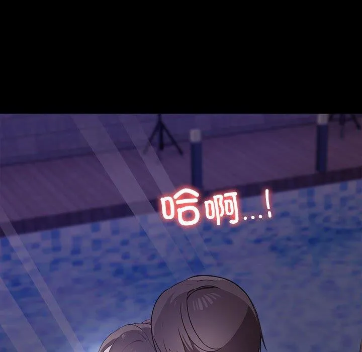 其实我很喜欢你 第46話 第103页