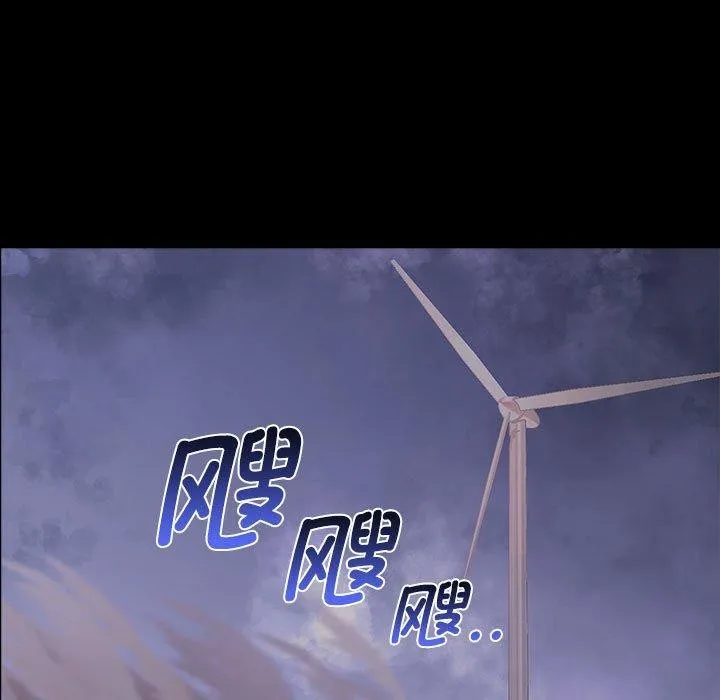 其实我很喜欢你 第46話 第19页