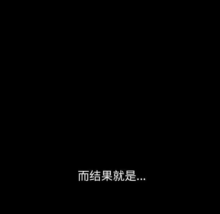 其实我很喜欢你 第46話 第8页