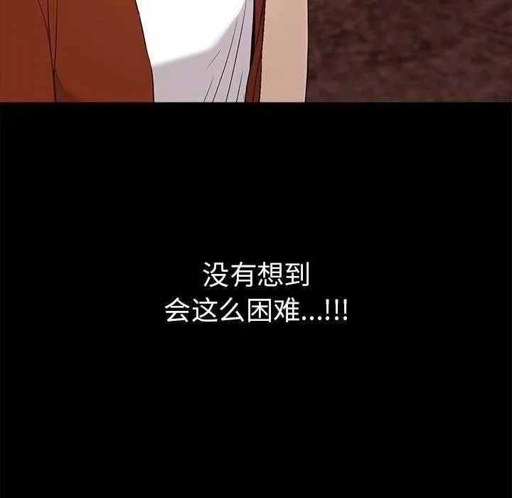 其实我很喜欢你 第46話 第28页