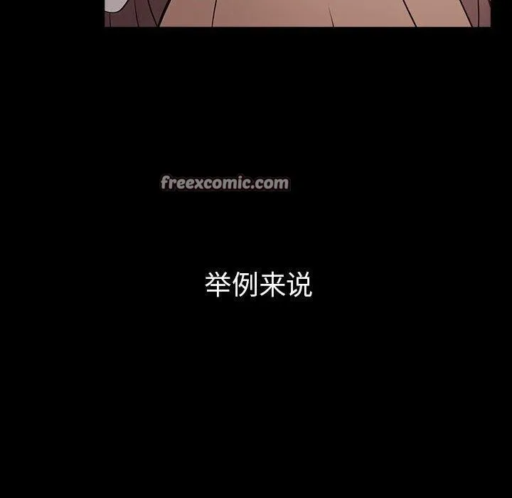 其实我很喜欢你 第46話 第45页