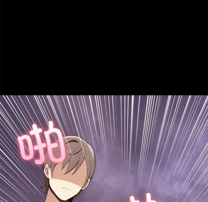 其实我很喜欢你 第46話 第86页