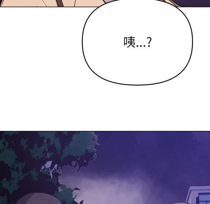 其实我很喜欢你 第46話 第172页