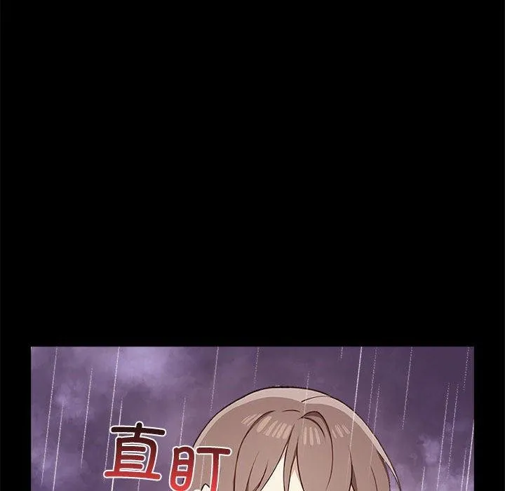 其实我很喜欢你 第46話 第58页