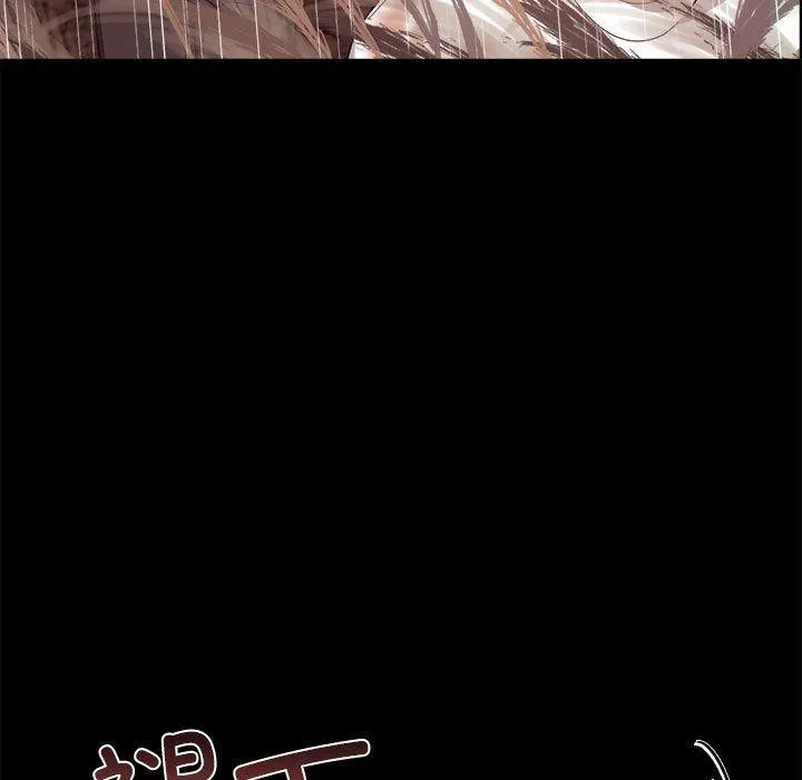 其实我很喜欢你 第46話 第67页
