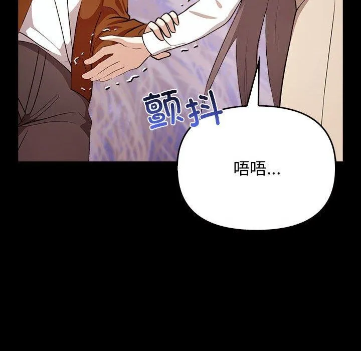 其实我很喜欢你 第46話 第49页