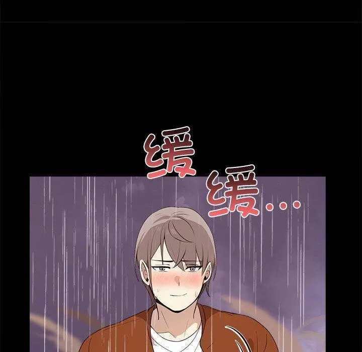 其实我很喜欢你 第46話 第76页