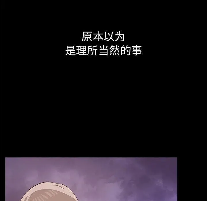 其实我很喜欢你 第46話 第23页