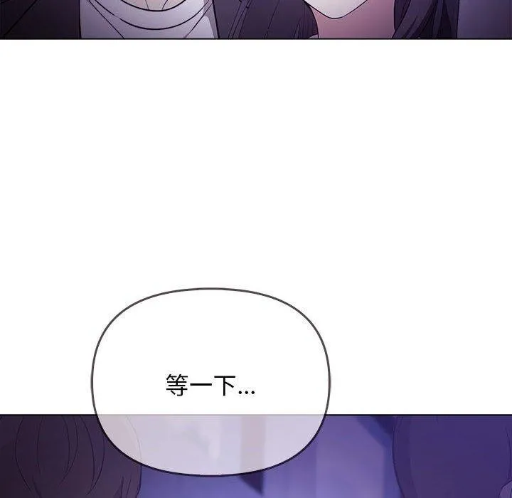 其实我很喜欢你 第46話 第168页