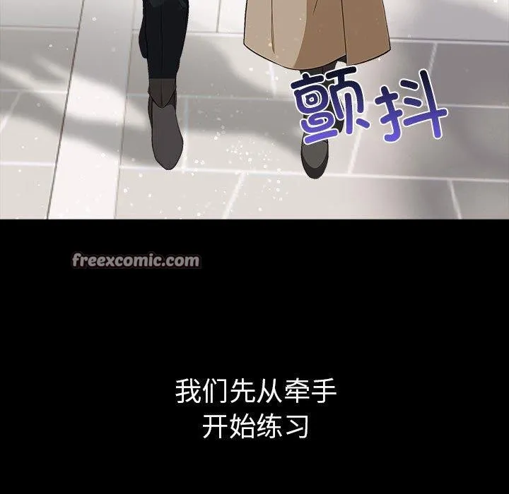 其实我很喜欢你 第46話 第15页