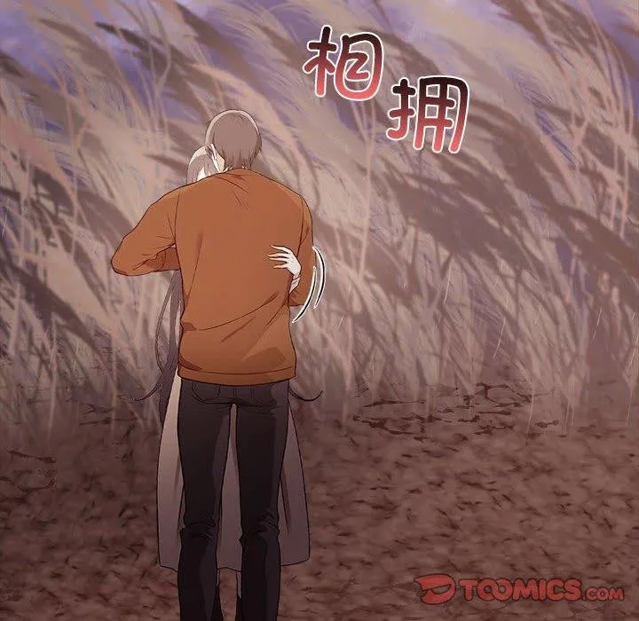 其实我很喜欢你 第46話 第39页