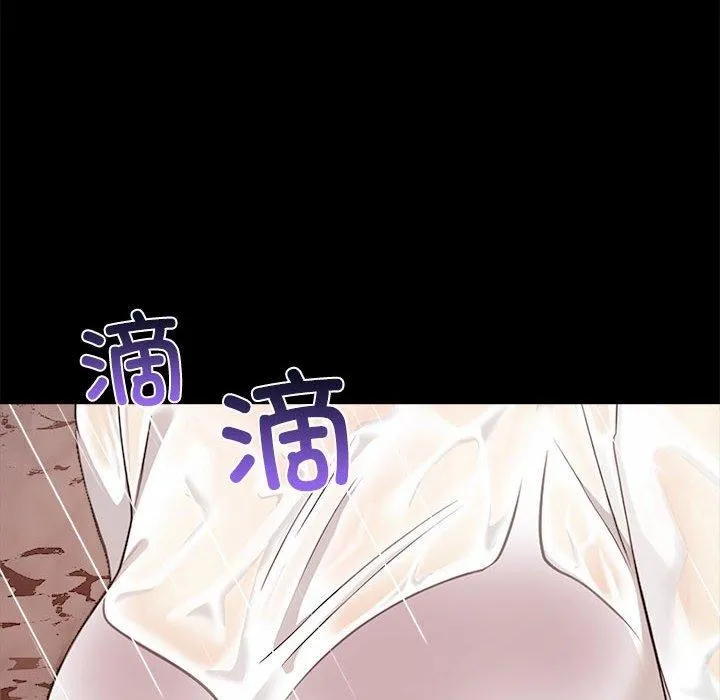 其实我很喜欢你 第46話 第56页