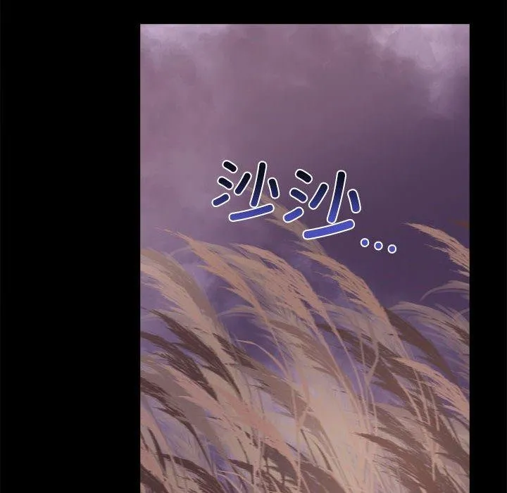 其实我很喜欢你 第46話 第64页