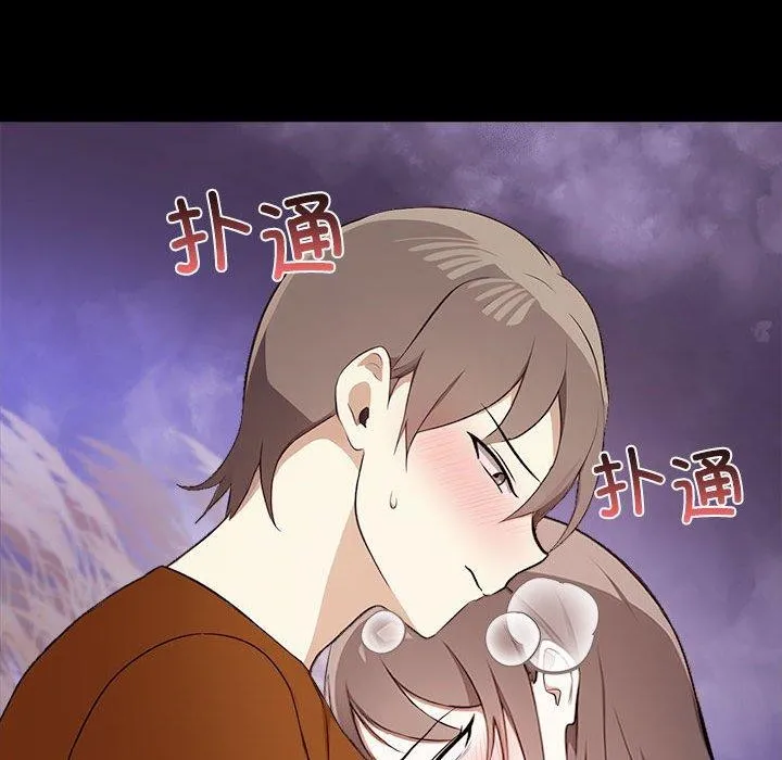 其实我很喜欢你 第46話 第41页