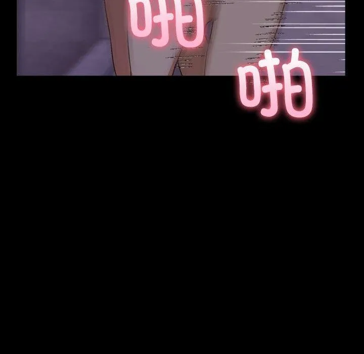 其实我很喜欢你 第46話 第108页