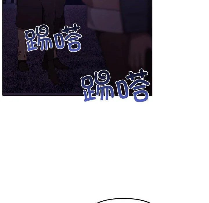 其实我很喜欢你 第46話 第166页