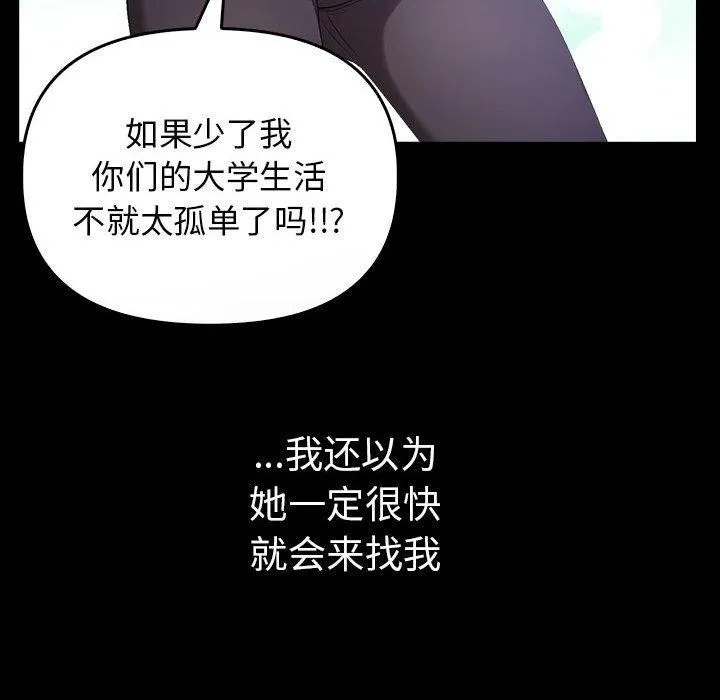 其实我很喜欢你 第46話 第125页