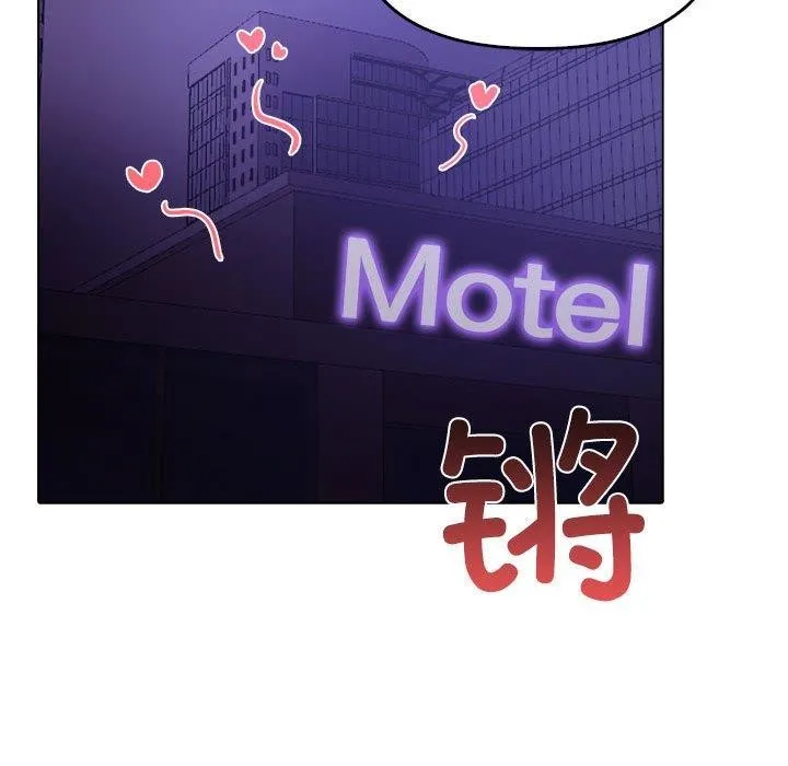 其实我很喜欢你 第46話 第145页
