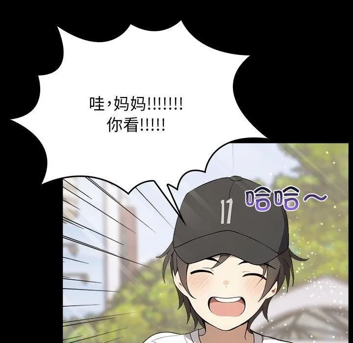 其实我很喜欢你 第46話 第11页