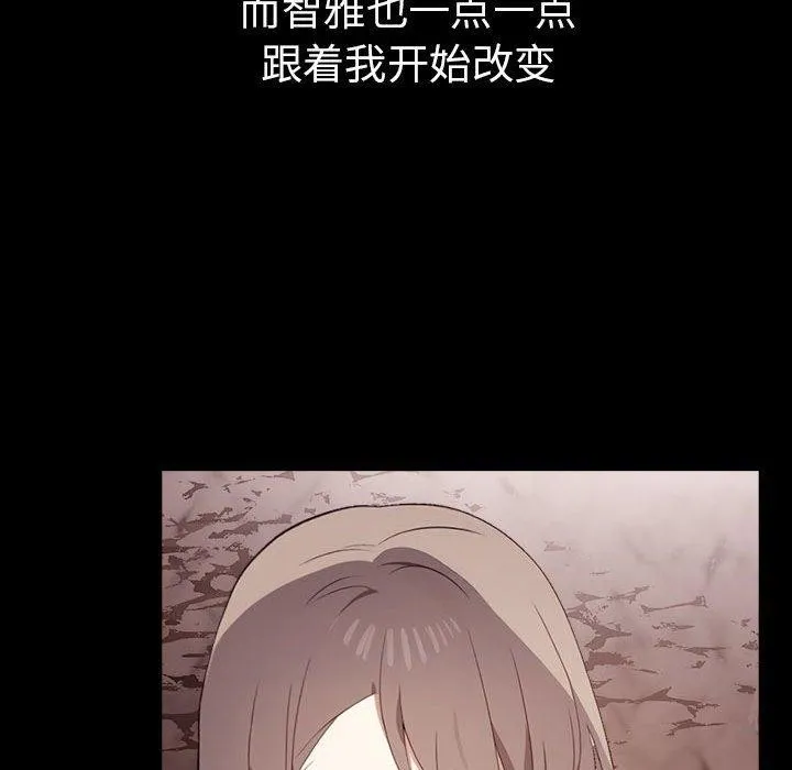 其实我很喜欢你 第46話 第43页