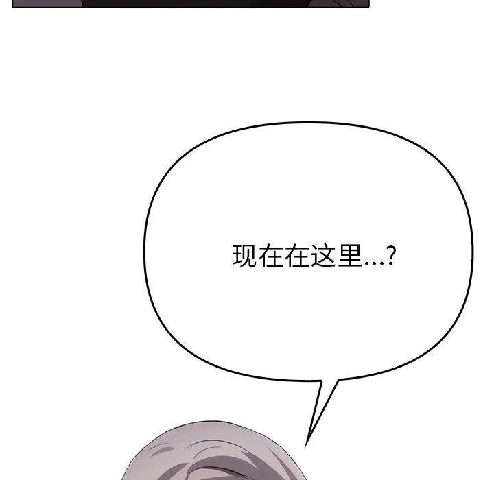 其实我很喜欢你 第46話 第155页