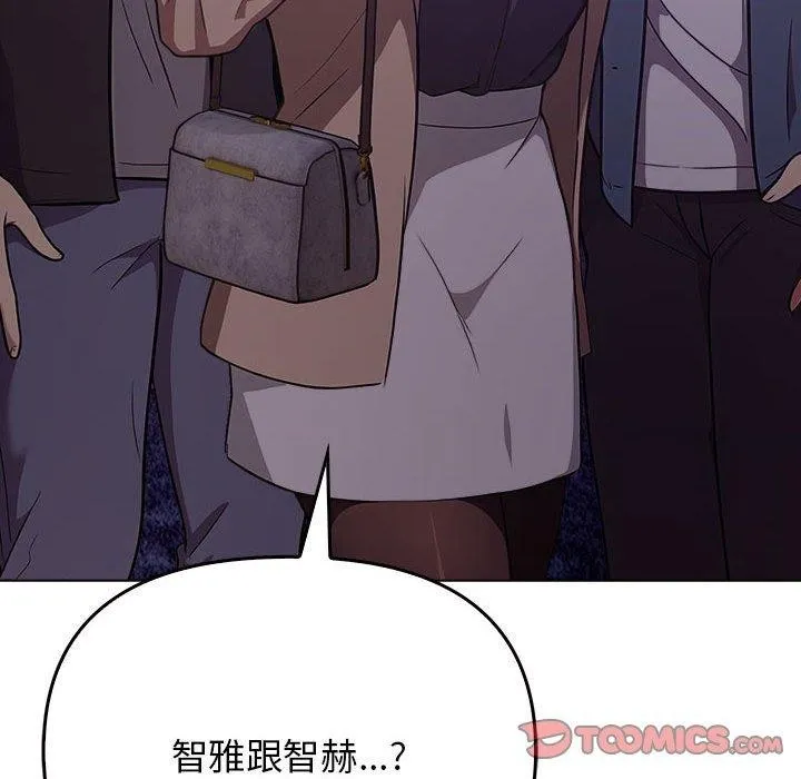 其实我很喜欢你 第46話 第174页
