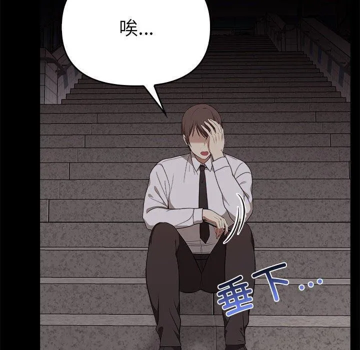 其实我很喜欢你 第46話 第130页