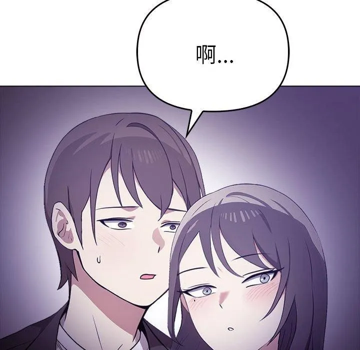 其实我很喜欢你 第46話 第167页