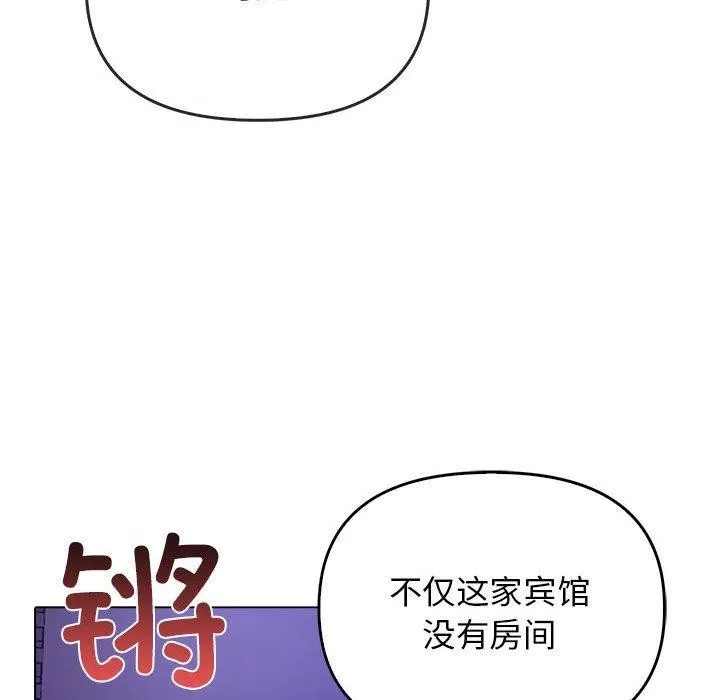 其实我很喜欢你 第46話 第144页