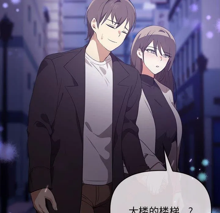 其实我很喜欢你 第46話 第152页