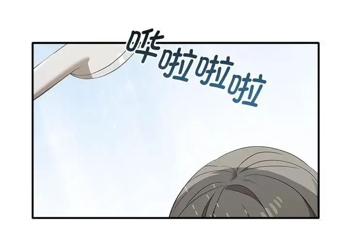 其实我很喜欢你 第35話 第1页
