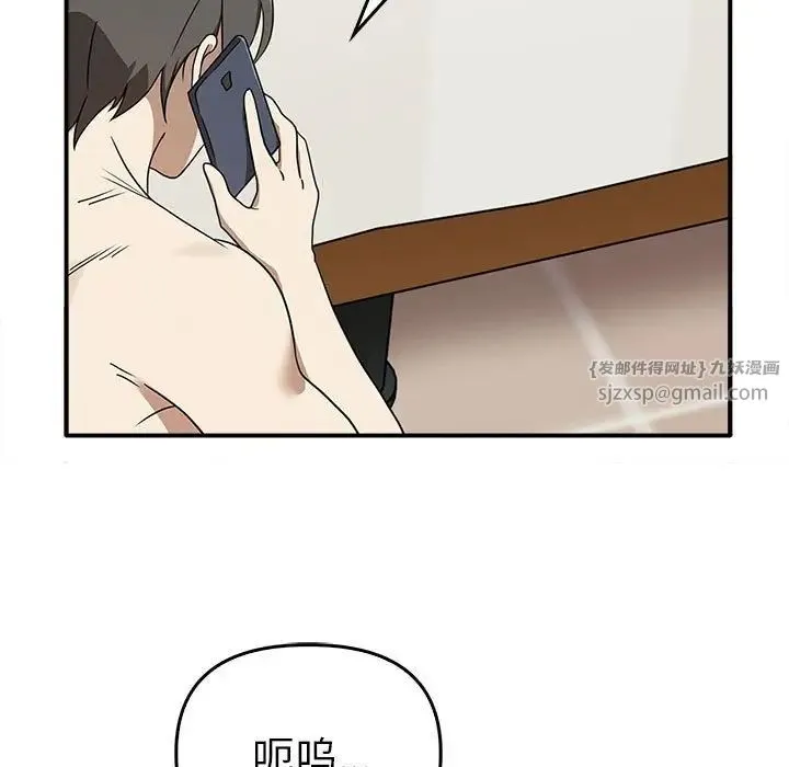 其实我很喜欢你 第35話 第98页