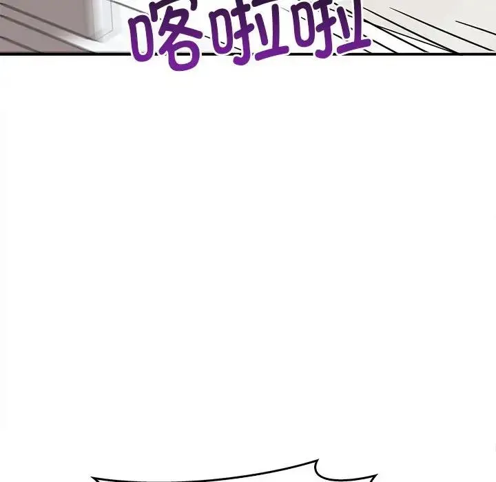其实我很喜欢你 第35話 第107页