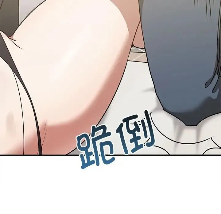 其实我很喜欢你 第35話 第137页