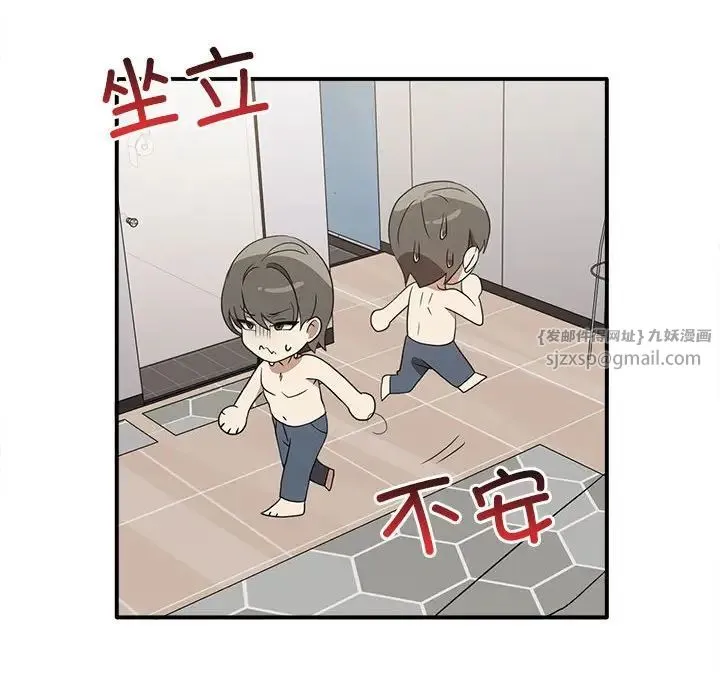 其实我很喜欢你 第35話 第30页