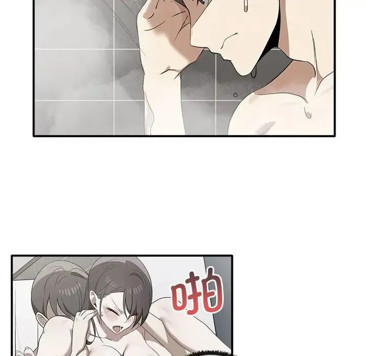 其实我很喜欢你 第35話 第6页