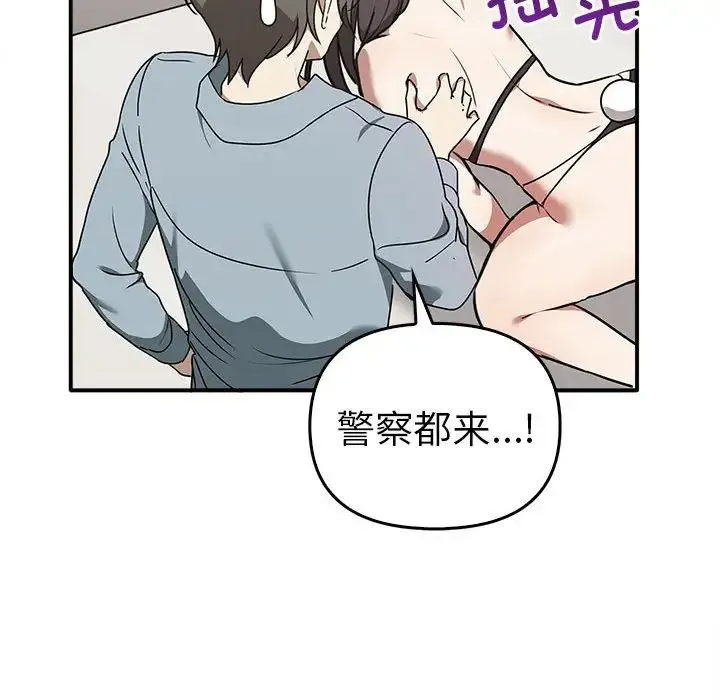 其实我很喜欢你 第35話 第131页