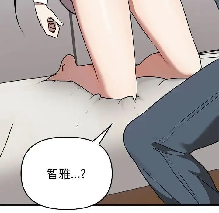 其实我很喜欢你 第35話 第140页